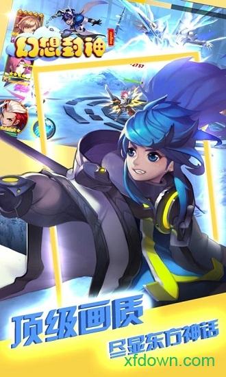 幻想封神online果盘版截图0