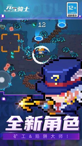 元气骑士2019复活节神秘信号版截图2