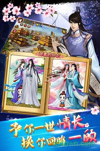 草花手游宫廷风云截图0