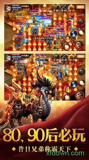 傲龙在天手游截图0