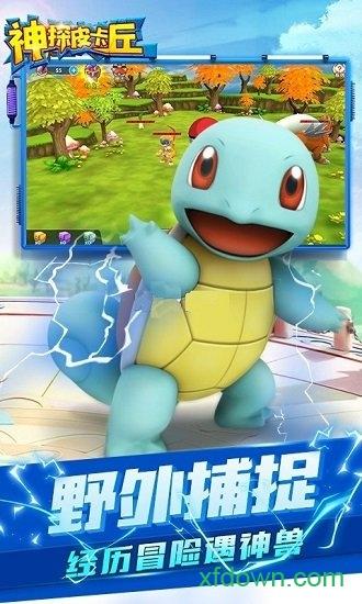 神探皮卡丘游戏国际服截图2