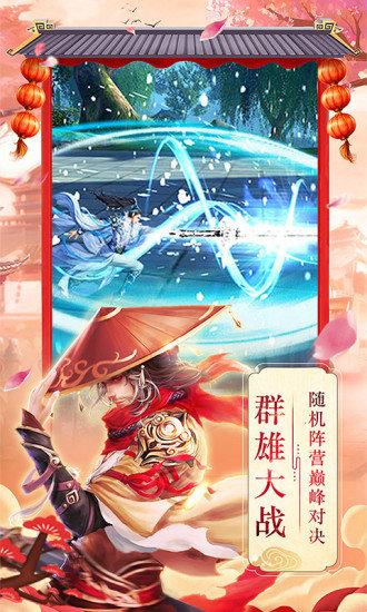 仙剑传奇迷失顶级版截图3