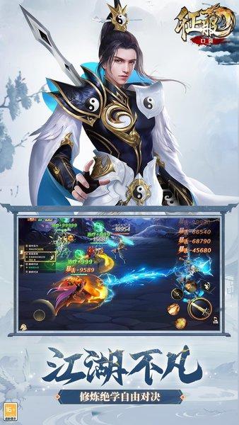 口袋征服百度手游截图3