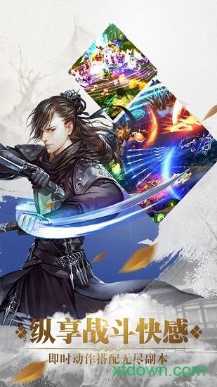 妖上蜀山手游截图0