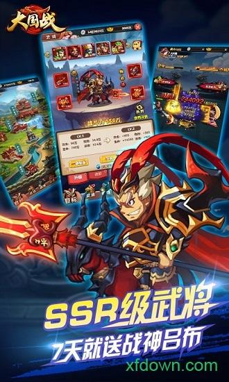 大国战变态版截图0