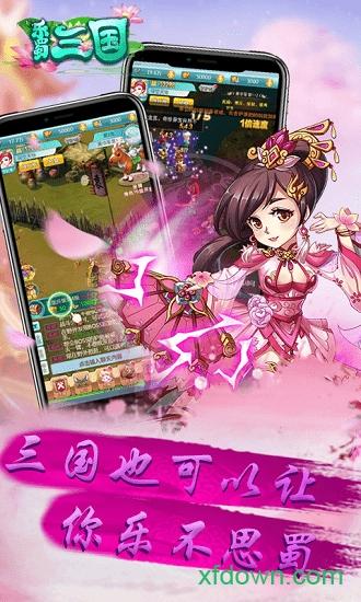 乐蜀三国九游最新版截图0