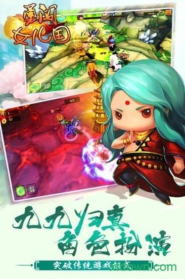 勇闯女儿国bt版截图3