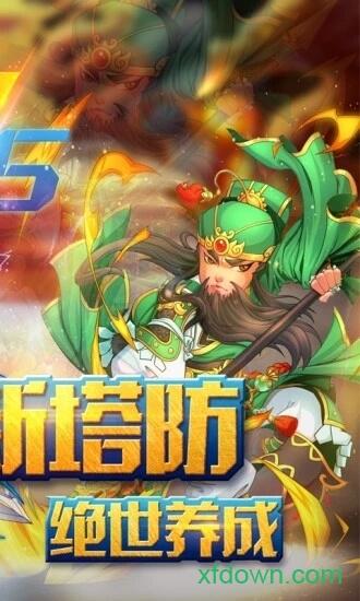 幻龙武将传手游截图0