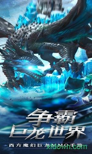 巨龙法则三星手游截图1