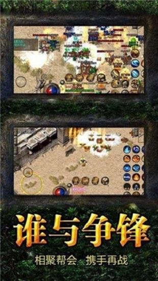 冰雪微变版手游截图3