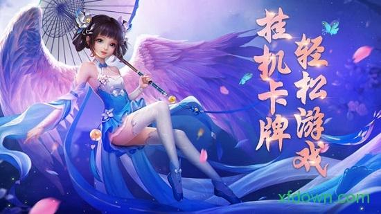 西游福利版截图0