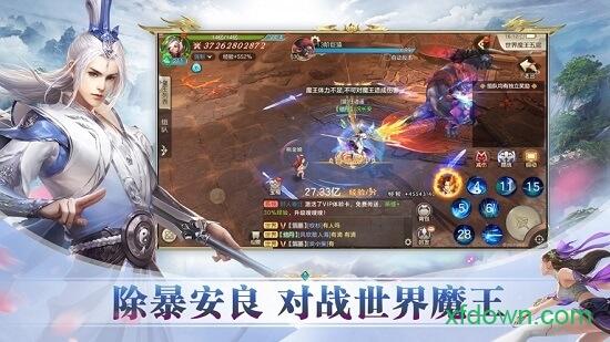 仗剑问道手游截图0