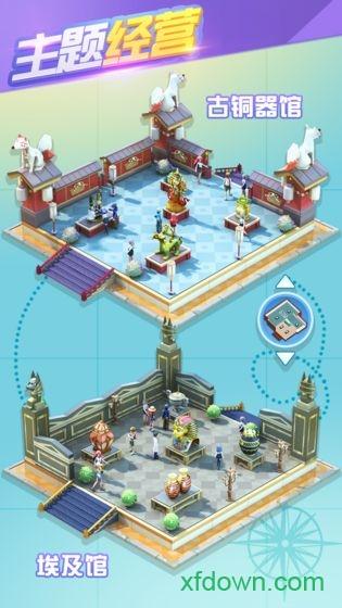 大中华博物馆游戏截图2