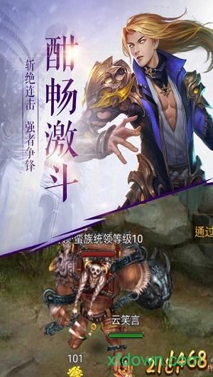 泰坦之王bt版截图3