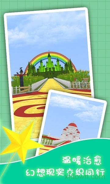 奥兹的神秘王国截图0