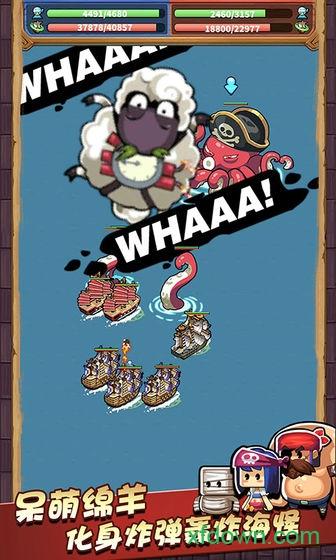 小小航海士九游版截图1