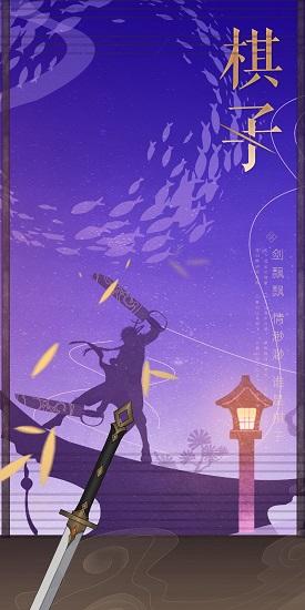 新笑傲江湖魅族版截图0