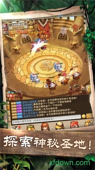 石器文明精灵王的召唤截图2