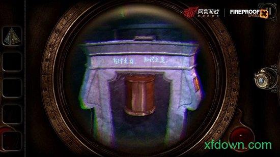迷室3九游版截图2