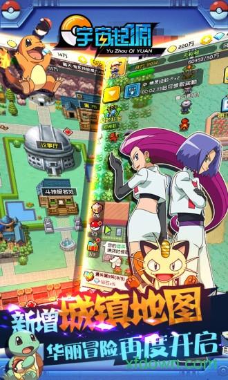 宇宙起源内购破解版截图0