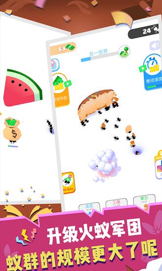 火蚁总动员手游截图0