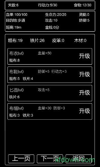 张三历险记手游截图3