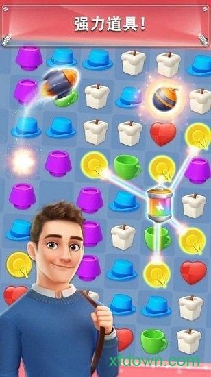 我的小家三星手游截图3