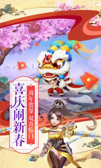 仙凡幻想三星手机客户端截图2