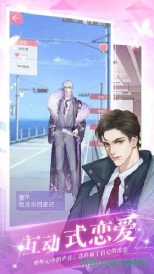 遗失的天后截图0