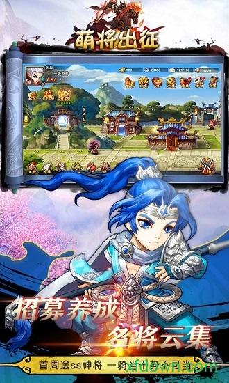 萌将出征变态版