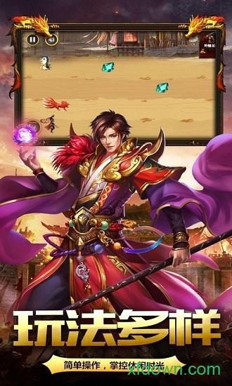 火龙战神专业版截图1