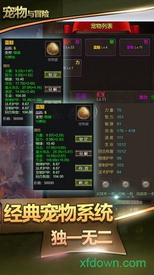 宠物与冒险官方版截图0