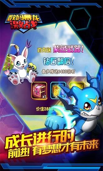 数码暴龙激战果盘客户端截图0