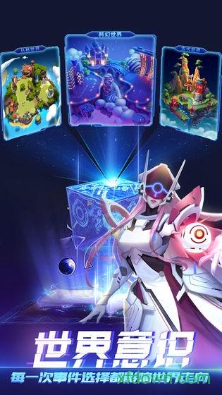 无限命运之弦截图1