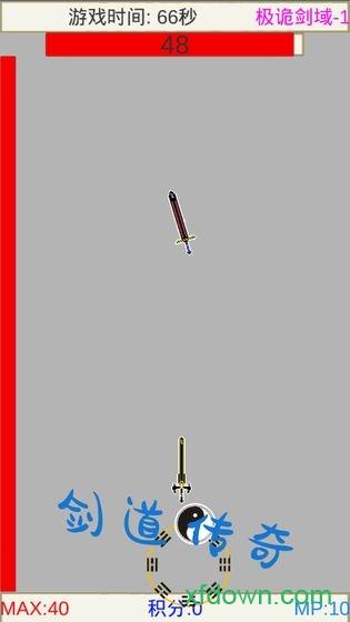 剑道传奇小丑鱼版本截图0