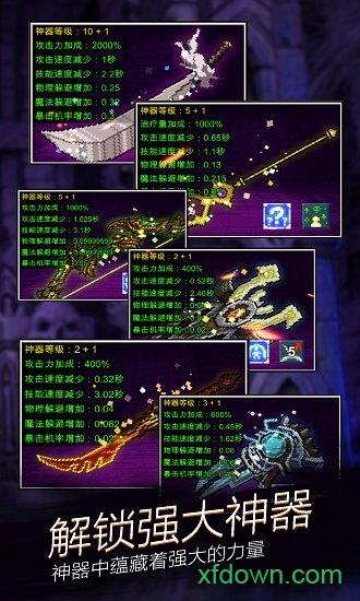 点击魔王最新破解版截图3