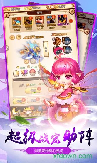 江湖美人h5版截图2