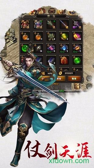 魔法仙踪官方版截图2