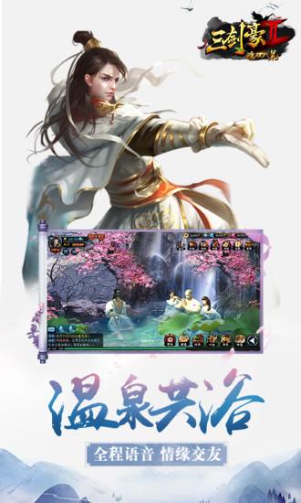 三剑豪2bilibili版截图2