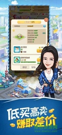 超级富翁红包版截图2