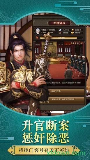 相公我还要手游