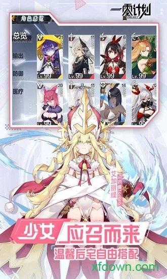 一零计划百度服截图2