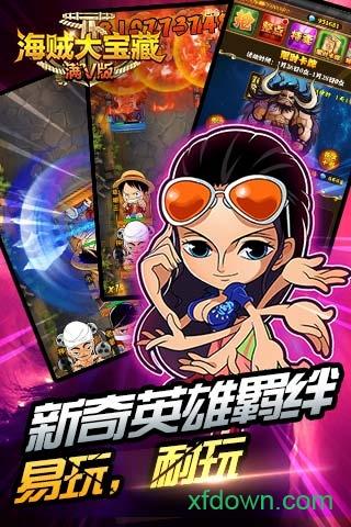 海贼大宝藏手游截图2