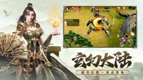 武圣屠龙双龙传说官方版截图2