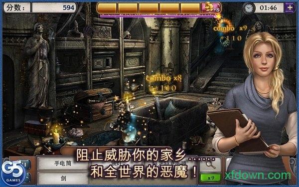 天堂来信神秘的藏匿游戏截图3