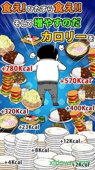 人类肥满计划下载