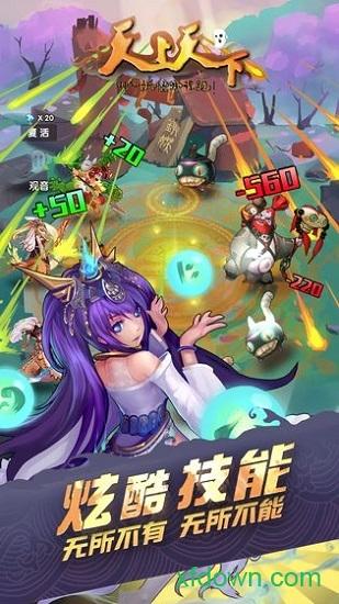 天上天下百度版截图0