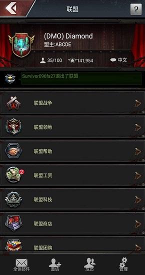 末日孤城最新版本截图0