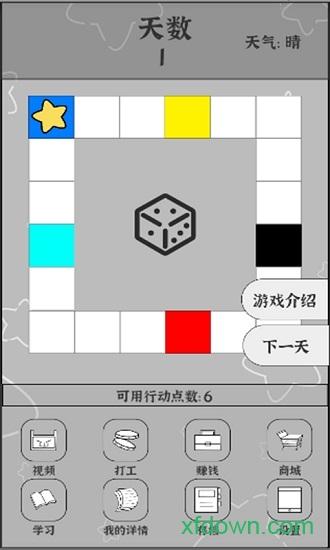 我要找工作手游截图1