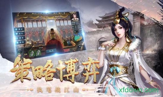 皇座战争bt版截图0